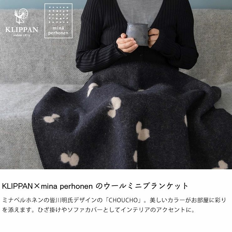 スウェーデンKLIPPAN バタフライ柄 ミニブランケット スウェーデン