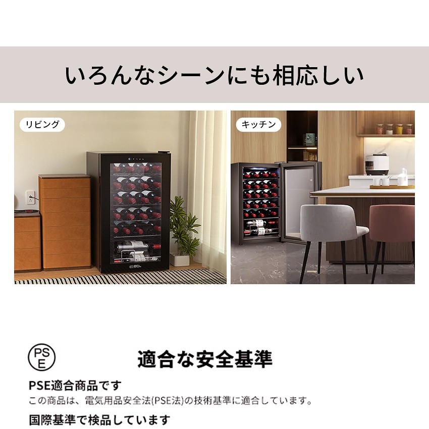 ワインセラー 24本 コンプレッサー式-日本酒セラー省エネ・コンパクト