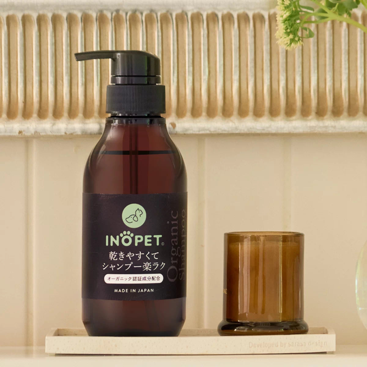 Organic Shampoo 速乾オーガニックシャンプー – 【公式】INOPET