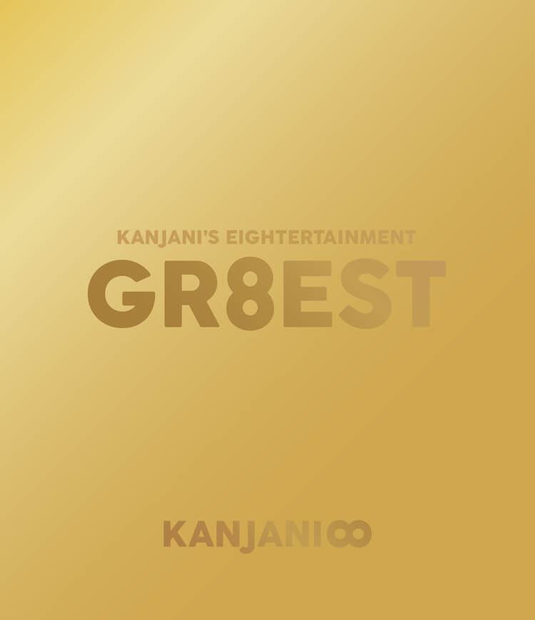 関ジャニ'sエイターテインメント GR8EST｜SUPER EIGHT / INFINITY