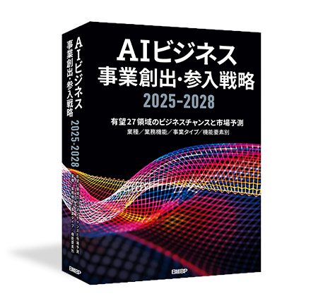 公式】「デジタル&データマーケティング市場分析2025-2027」日経BP