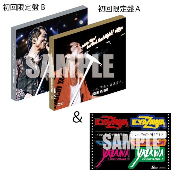 矢沢永吉 ニューアルバム「いつか、その日が来る日まで」2019.9.4ON