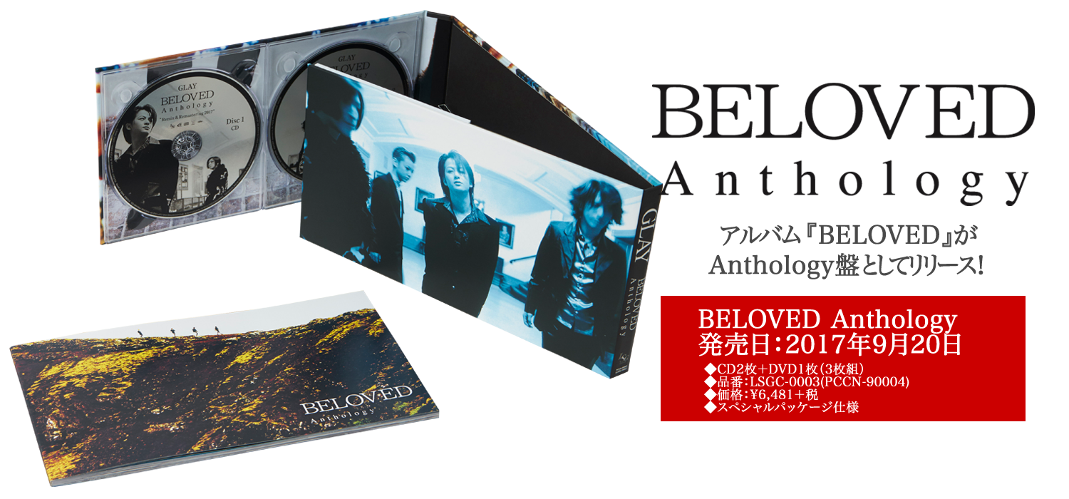 BELOVED Anthology 2017年9月20日発売 | GLAY HAPPYSWING