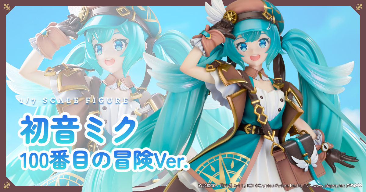 1/7スケールフィギュア 初音ミク 100番目の冒険Ver. | GOOD SMILE COMPANY