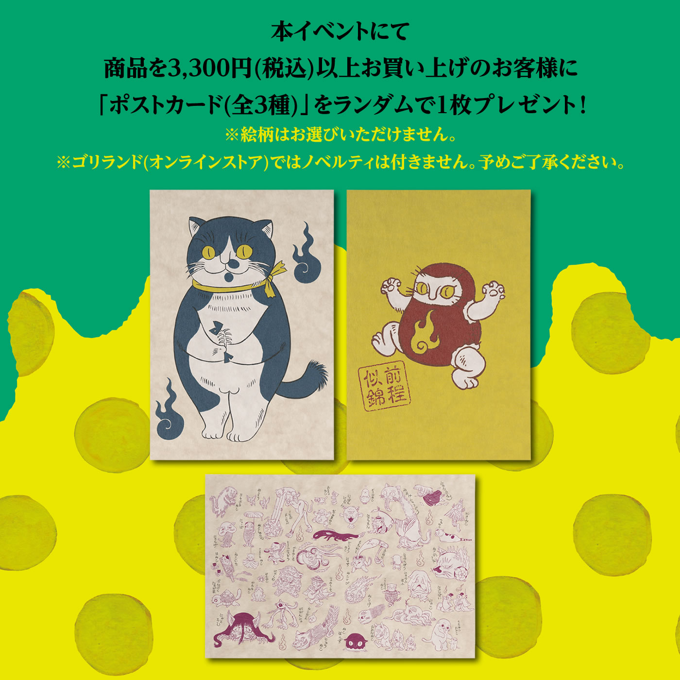 ばけねこさませんよう ばけねこさませんよう コロコロよみもノベル