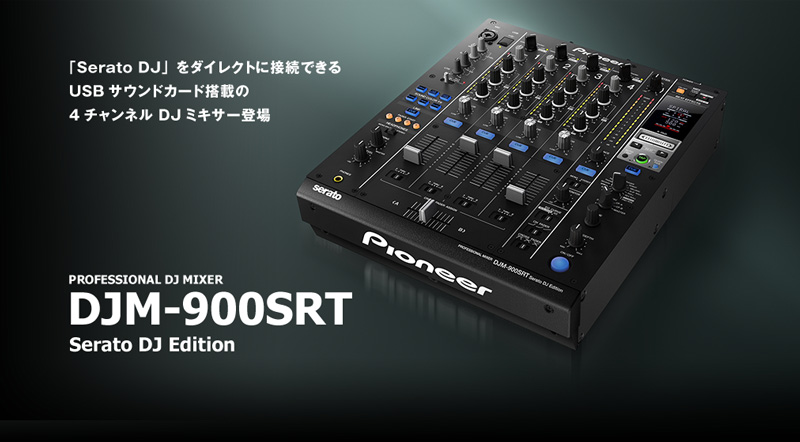Pioneer DJ 「Serato DJ」をダイレクトに接続できるDJミキサー「DJM