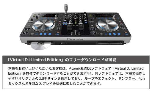Pioneer DJ XDJ-R1 一体型CDJシステム発表 | Digiland（デジランド）