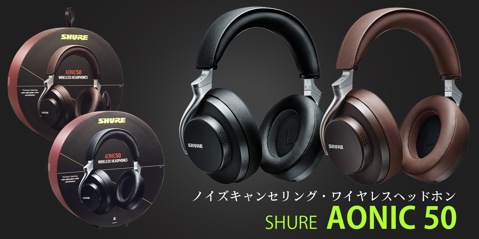 美品 SHURE AONIC 50 Gen2 ワイヤレスヘッドホン SHURE（シュア