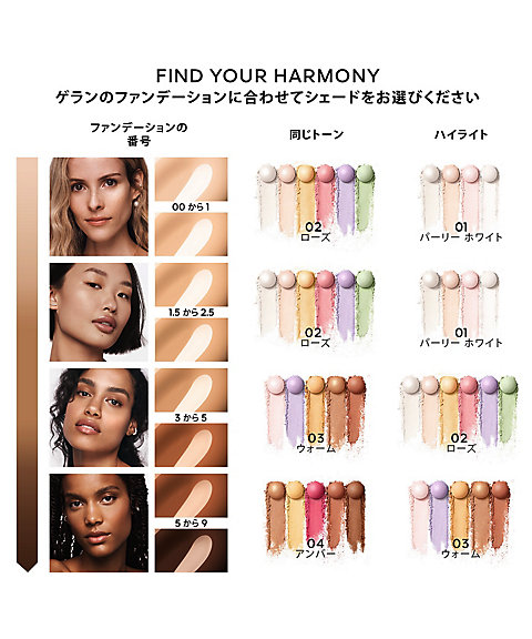 GUERLAIN（GUERLAIN） メテオリット ビーユ 通販 | 【ISETAN BEAUTY