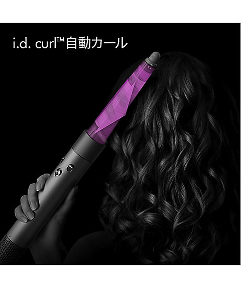 ダイソン（Dyson ） Dyson Airwrap i．d．（TM