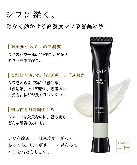 RicePower（RicePower） ライース リンクルクロス（販売名：ライース