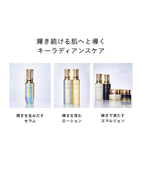 clé de peau BEAUTÉ（clé de peau BEAUTÉ） エマルションアンタンシヴ