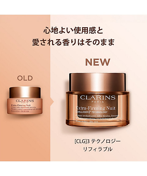 CLARINS（CLARINS） ファーミング EX ナイト クリーム N ドライ
