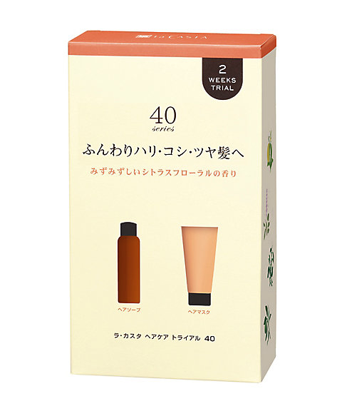 楽天市場】トライアルセットの通販