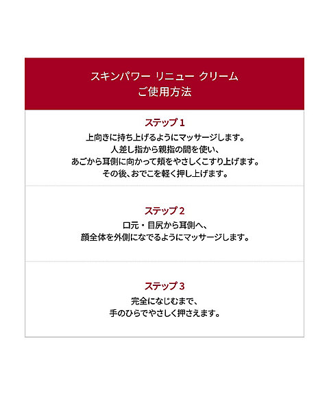 SK-ll（SK-ll） スキンパワー リニュー クリーム 50g 通販