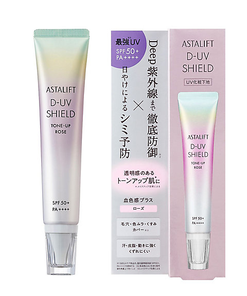 ASTALIFT（ASTALIFT） アスタリフトD－UVシールド トーンアップ