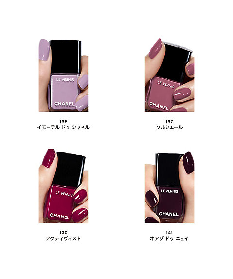 CHANEL（CHANEL） ヴェルニ 通販 | 【ISETAN BEAUTY online（イセタン