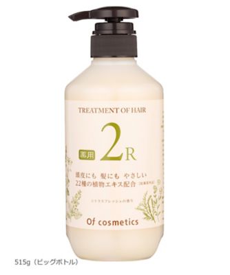 オブ・コスメティックス（Of cosmetics） 薬用トリートメントオブヘア