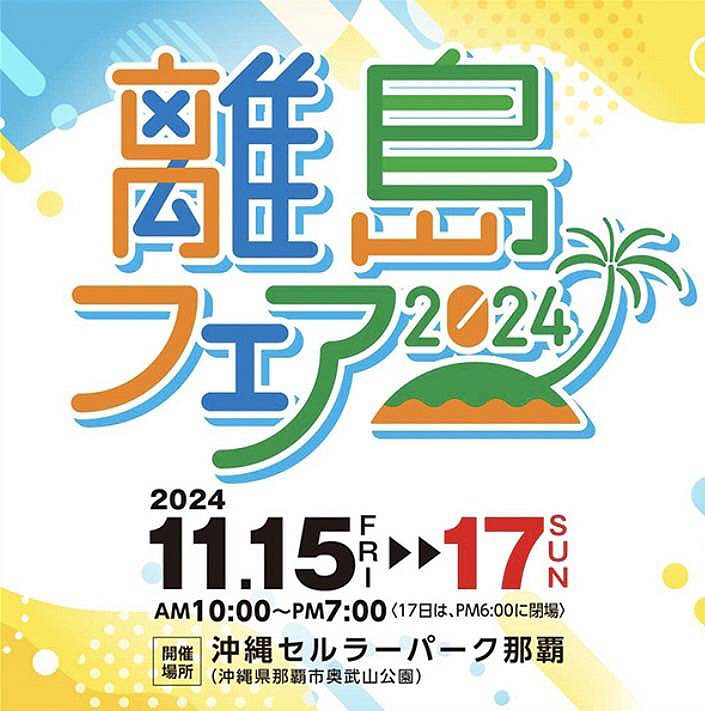 最近のイベント情報 - 石垣島地ビール｜Official page