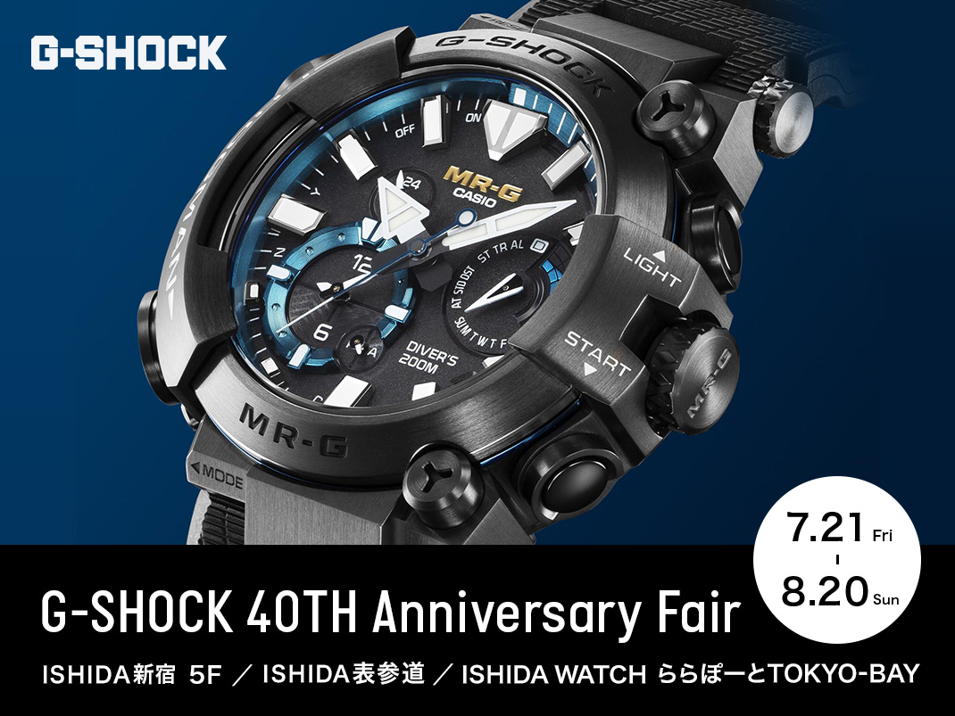 G-SHOCK 40TH Anniversary Fair｜イベント・フェア｜時計・腕時計の