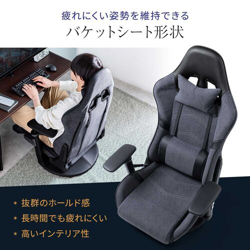 在庫限り】回転台つき ゲーミング座椅子 スエード調生地 135