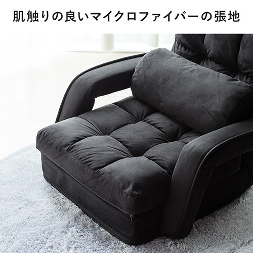 ダブルクッション座椅子 マイクロファイバー生地 肘掛けつき 14段階