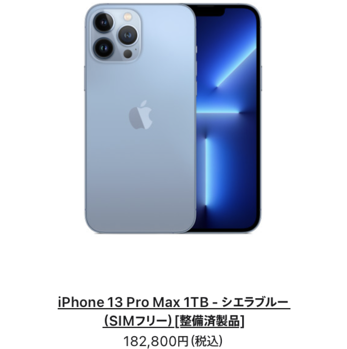 iPhone 13 Pro シエラブルー 256 GB バッテリー100% iPhone iPhone 13