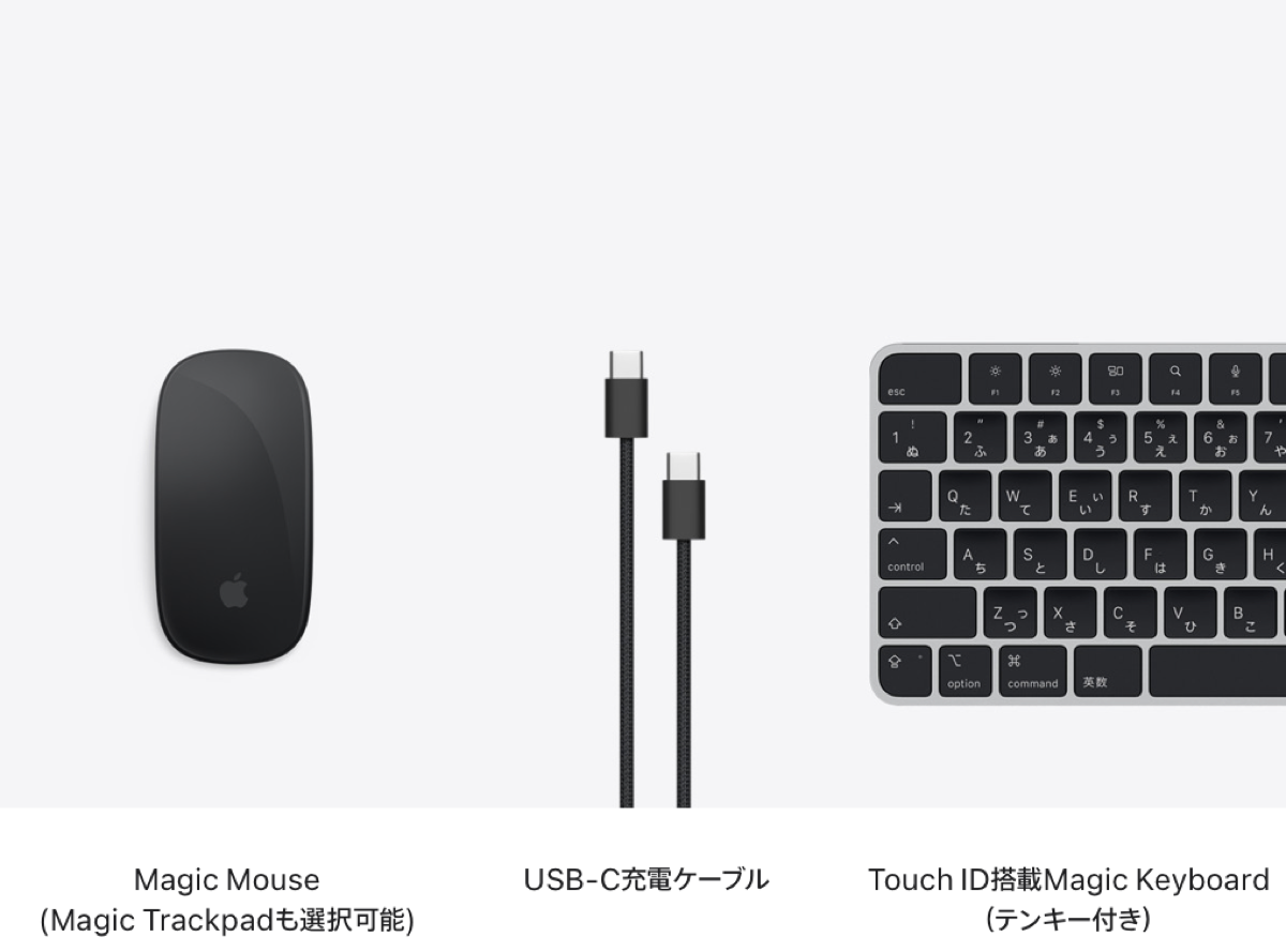 Mac Proに同梱のMagicアクセサリーの外部接続端子もUSB-Cに変更