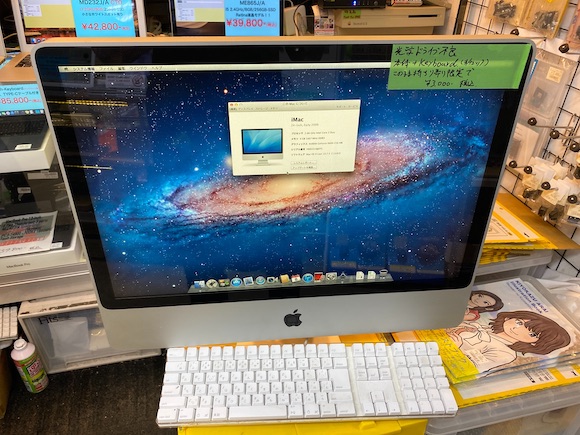 24インチiMac Early 2009が税込3,000円〜秋葉原最終処分場。が販売