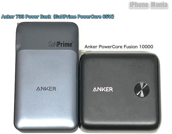Anker史上最高のモバイルバッテリー搭載充電器かも〜733 Power Bank