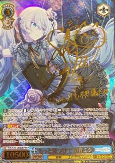 ヴァイス プロセカ ミクのサインカードが高すぎる！ 相場と買取価格