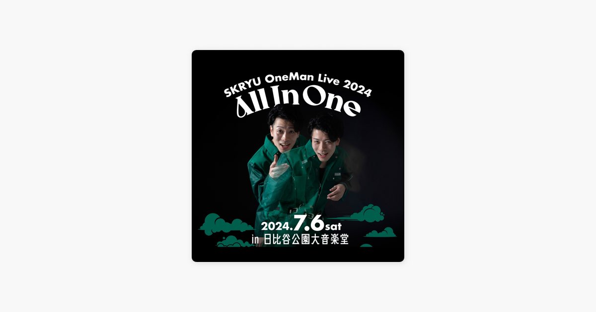 THE MAGAZINEのSKRYU OneMan Live 2024セットリスト / 2024.7.6 日比谷