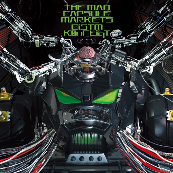 THE MAD CAPSULE MARKET'S - The Mad Capsule Marketsのアルバム