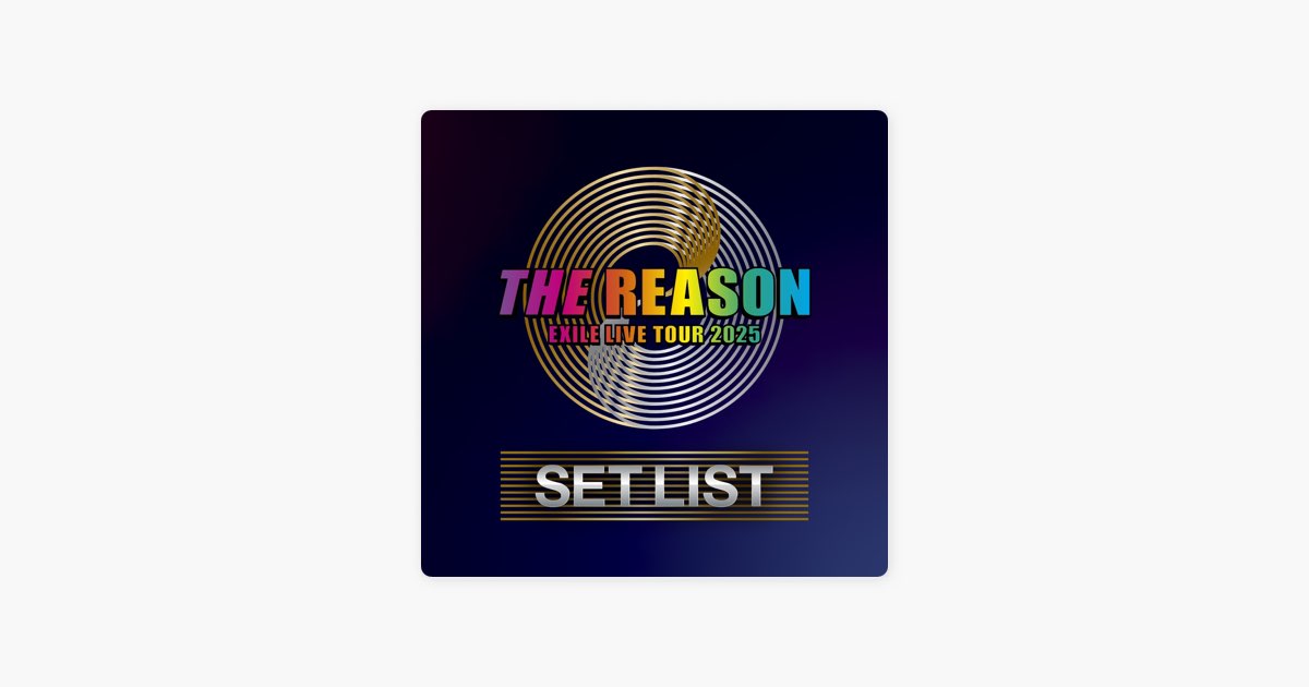EXILE LIVE TOUR 2025 “THE REASON” SETLIST - Playlist - Apple Music
