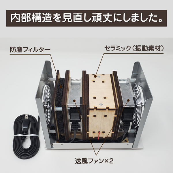空気活性機 AC キューブダブル v3 Air Cube W | エアキューブ