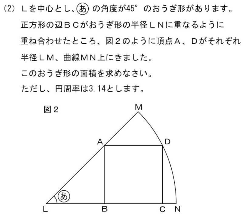 高槻中学校 2018年B日程 大問3（2）（平面図形） | 入江塾 ソフトな