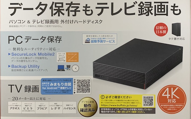2025年11月購入 BUFFALO 外付けHDD 6TB 6TBの外付けHDDのおすすめ人気