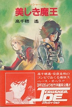 ソノラマ文庫リスト