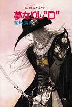 ソノラマ文庫リスト