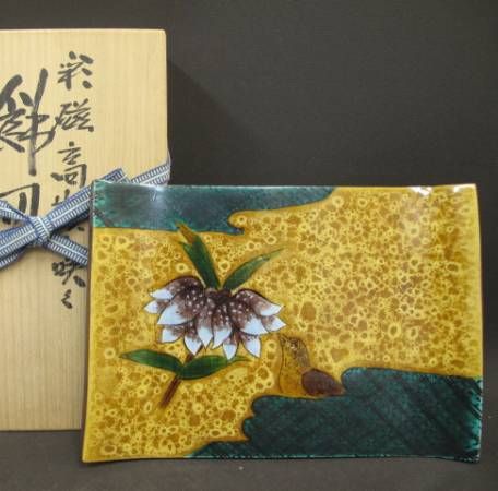 芸術院会員 文化勲章受賞 二代浅蔵五十吉 松の図ぐい呑 M57 芸術院会員