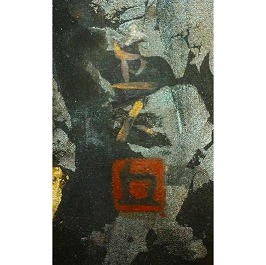 山本丘人】文化勲章受章者の買取作家・取扱い一覧 - いわの美術