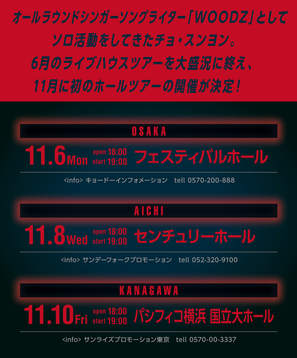 WOODZ 2023 WOODZ WORLD TOUR OO - LI in JAPAN