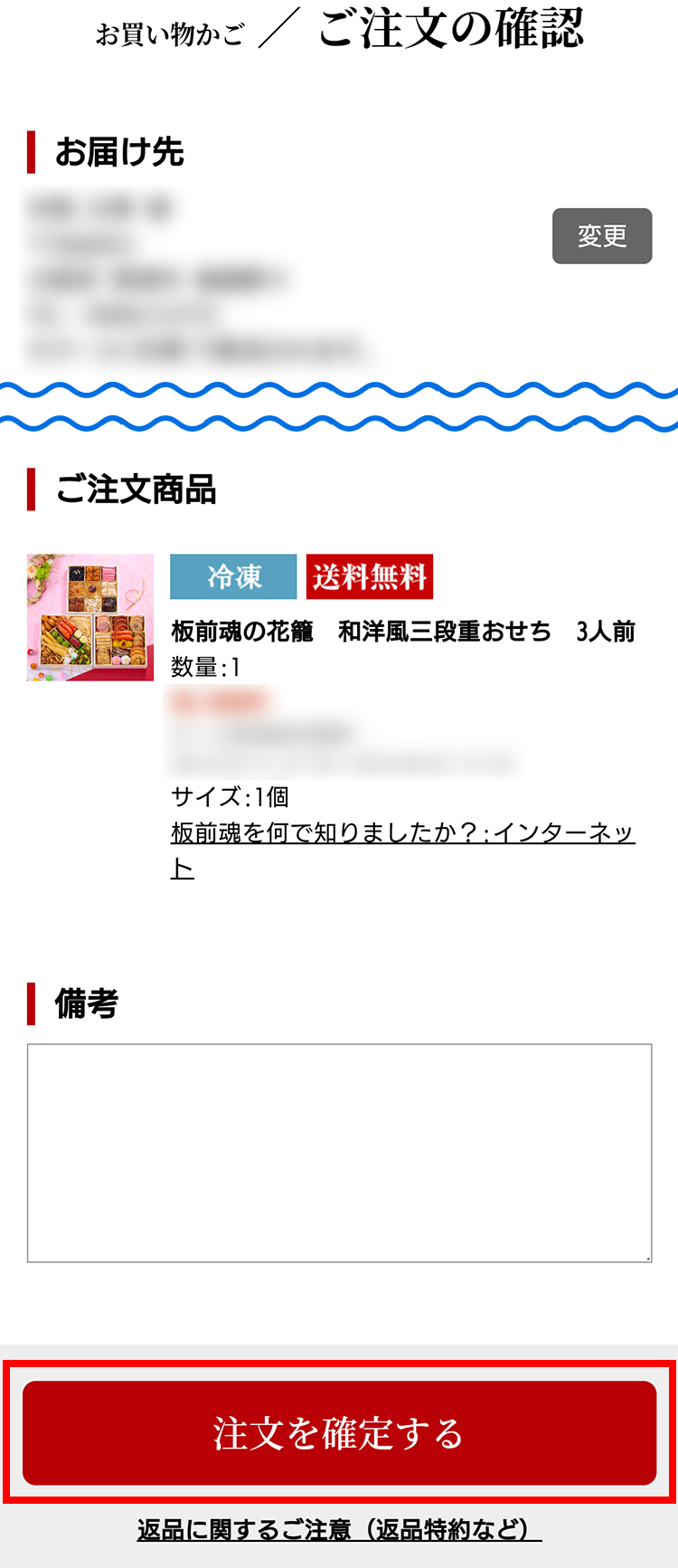 お買い物ガイド｜【板前魂本店】2026年度 新春おせち料理 マイおせち
