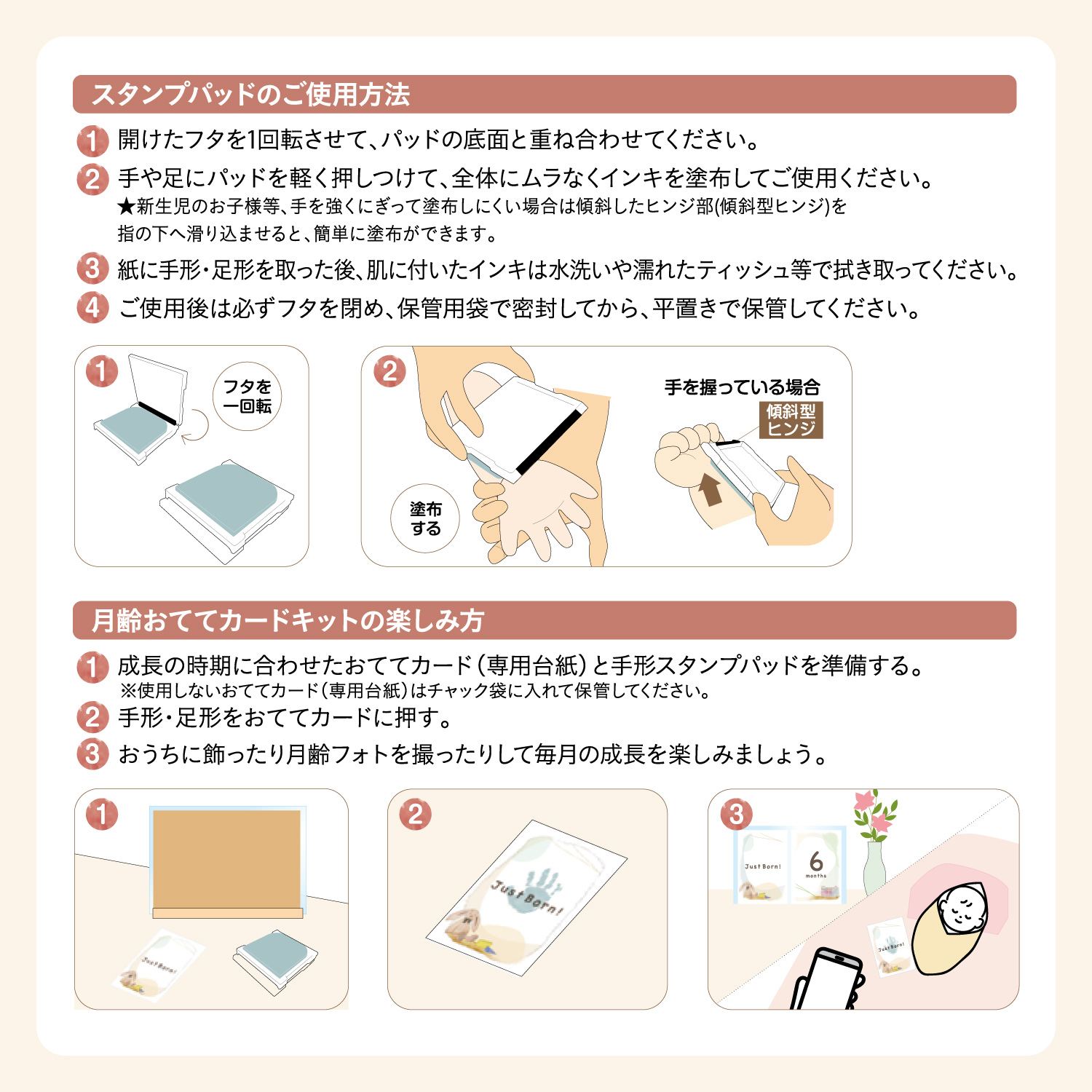 PALM COLORS シリーズ 月齢おててカードキット ベビーアイテム柄