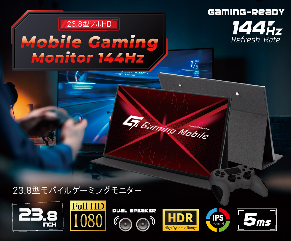 ITPROTECH 23.8型モバイルゲーミングモニター 144Hz LCD23HCR-IPSG