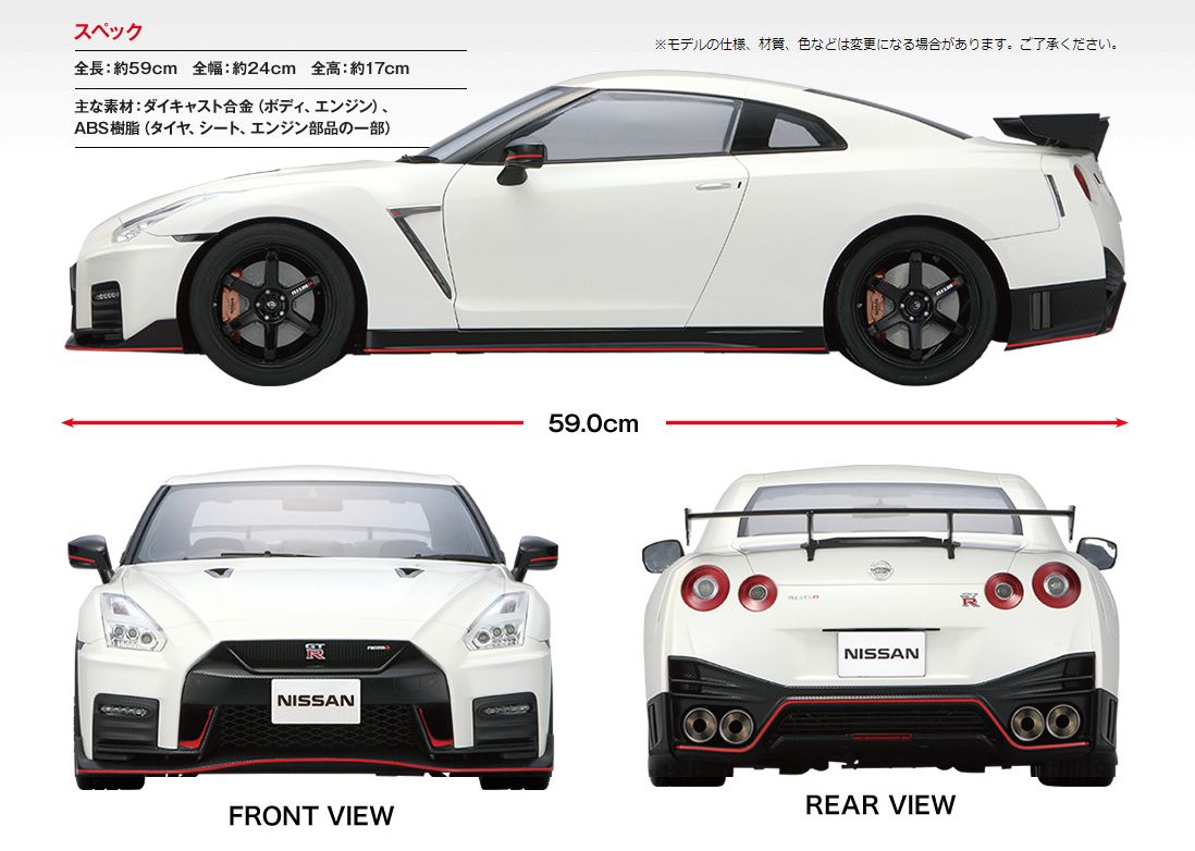 Weekly 1/8 Nissan GT-R Nismo #2 Deagostini