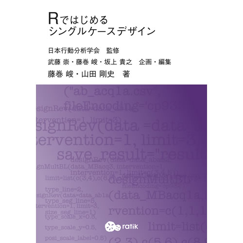 刊行物 | J-ABA 一般社団法人日本行動分析学会（The Japanese