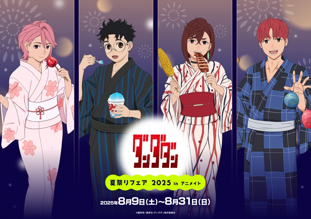 缶バッジ ダンダダン の 夏祭りフェア 2025 in アニメイト16個 缶