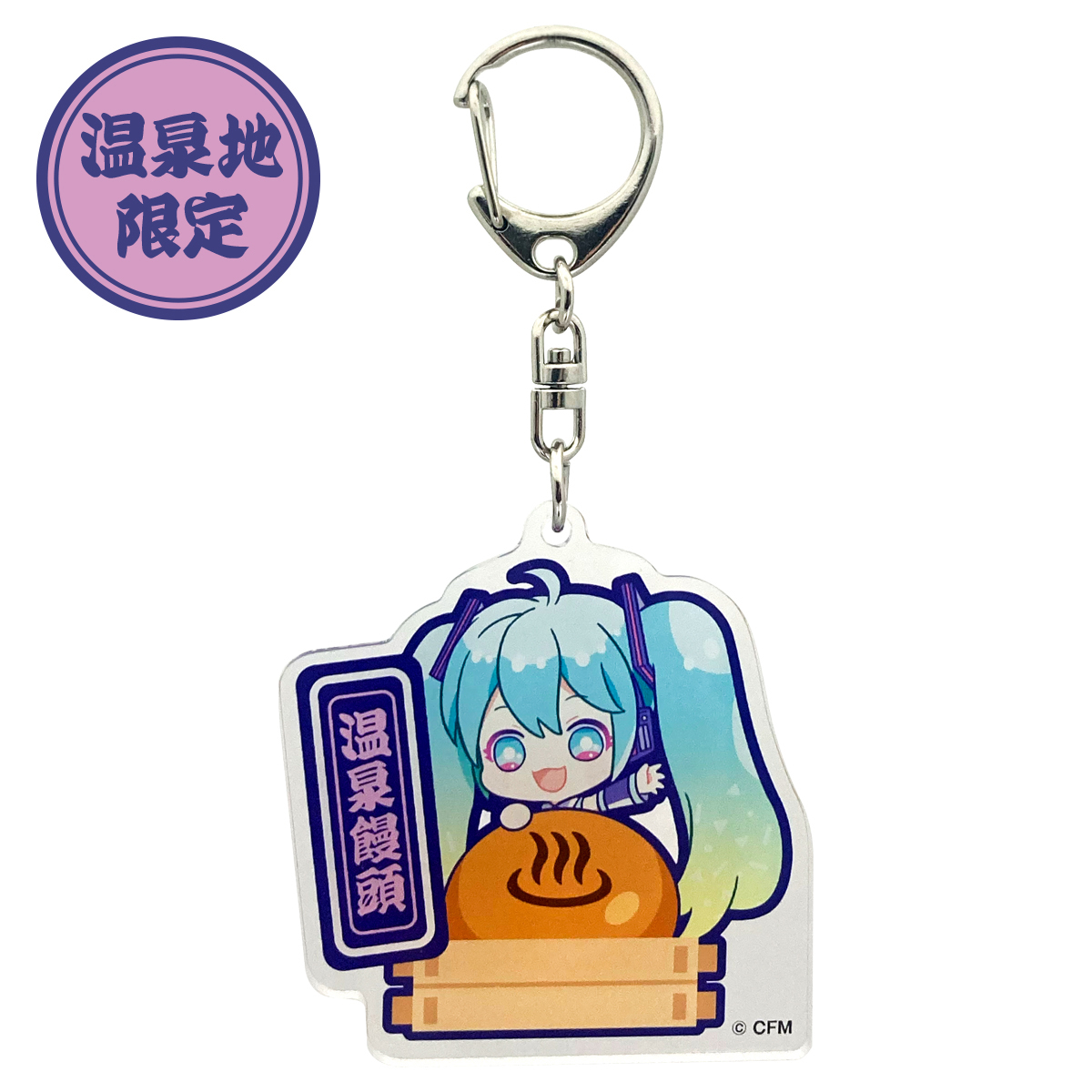 初音ミク ご当地アクリルキーホルダー 公式サイト