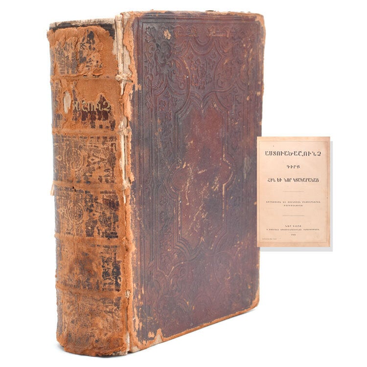 The Bible translated from the Hebrew and Greek into Modern Western